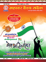 Mahawar vaish