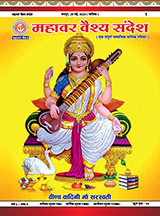 Mahawar vaish